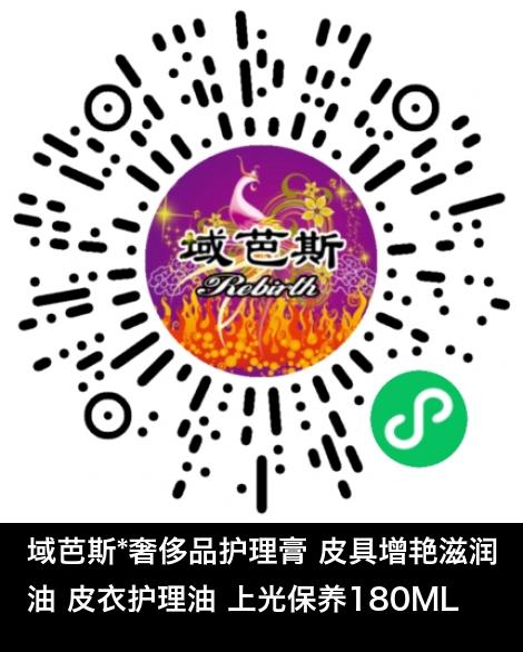 微信小程序商城商品二维码