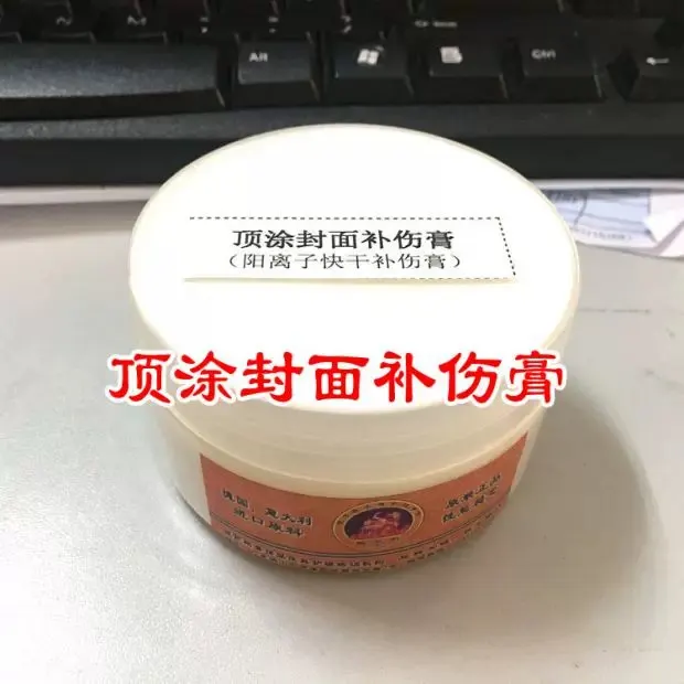 顶涂封面补伤膏