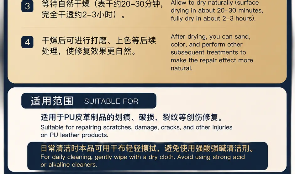 PU革专用补伤膏产品详情图3
