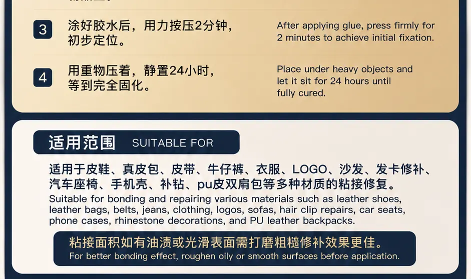 万用胶水产品详情图3