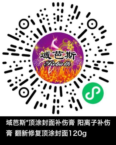 微信小程序商城商品二维码