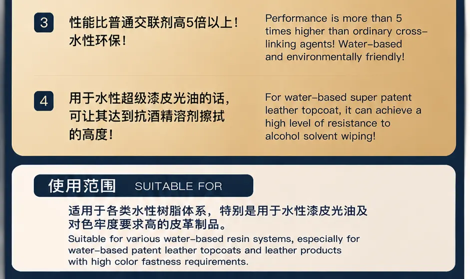 加强版固化交联剂产品详情图3