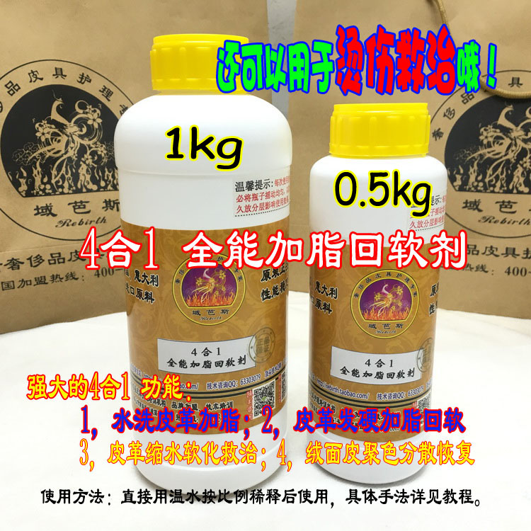 4合1加脂回软油