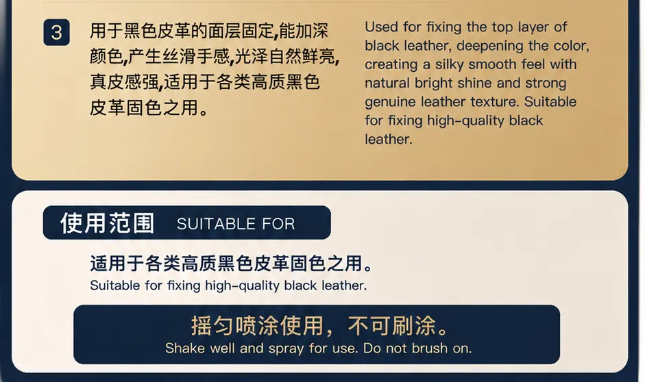 黑色固定剂产品详情图3