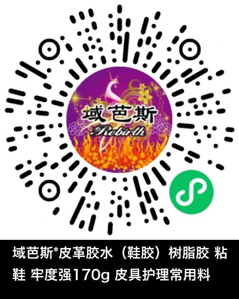 微信小程序商城商品二维码