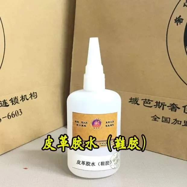 皮革胶水