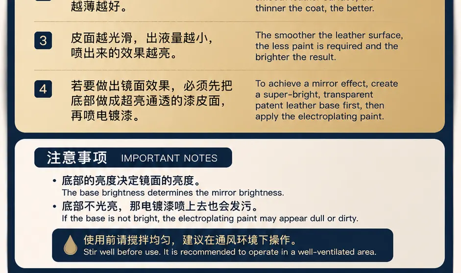 皮革耐折镜面电镀漆产品详情图3