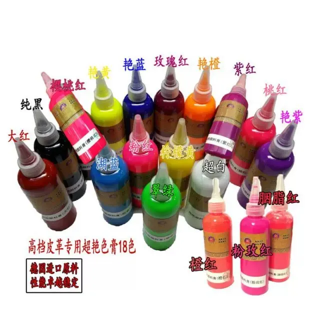 超艳色膏