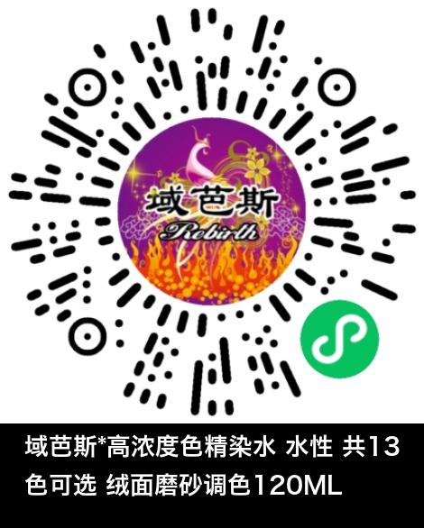 微信小程序商城商品二维码