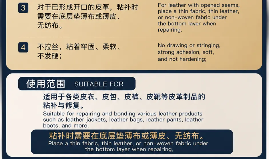皮衣专用胶水产品详情图3
