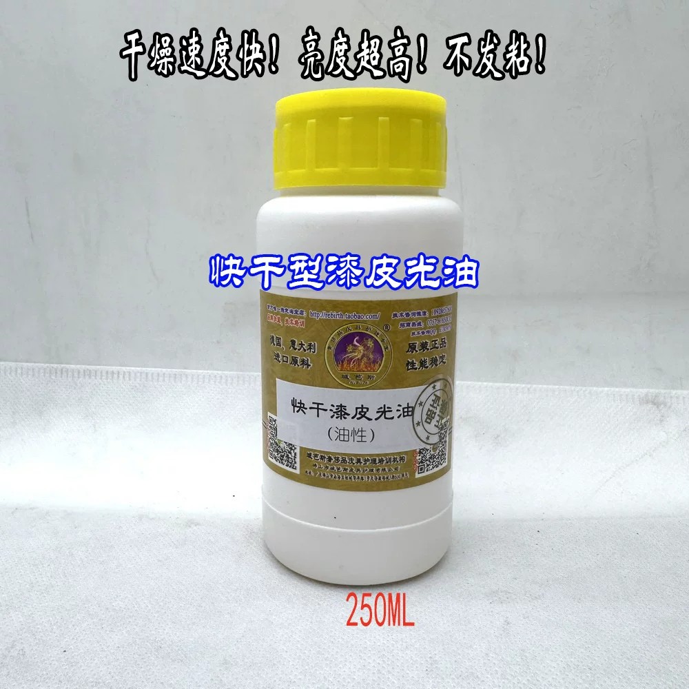 Quick-Drying Patent Gloss