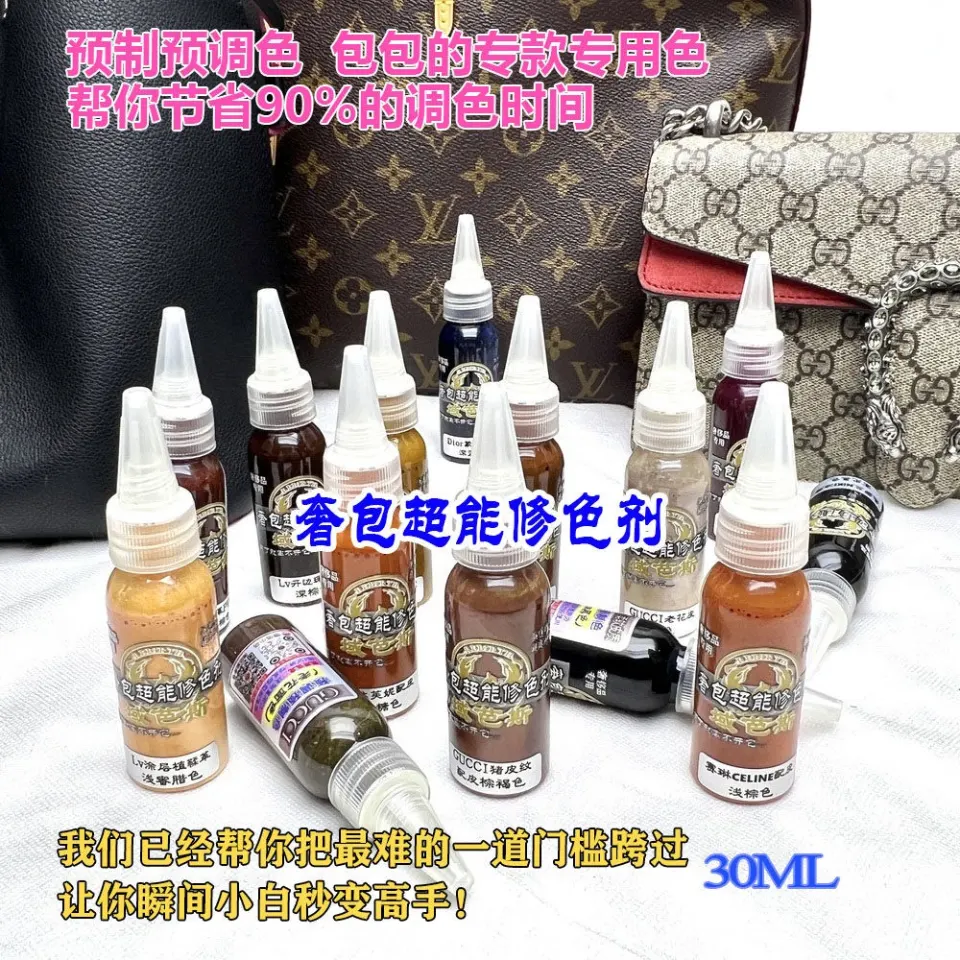 奢品超能修色剂