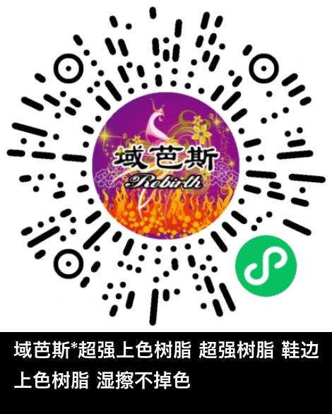 微信小程序商城商品二维码