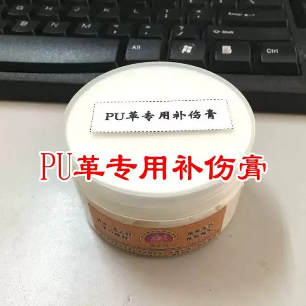 PU革专用补伤膏
