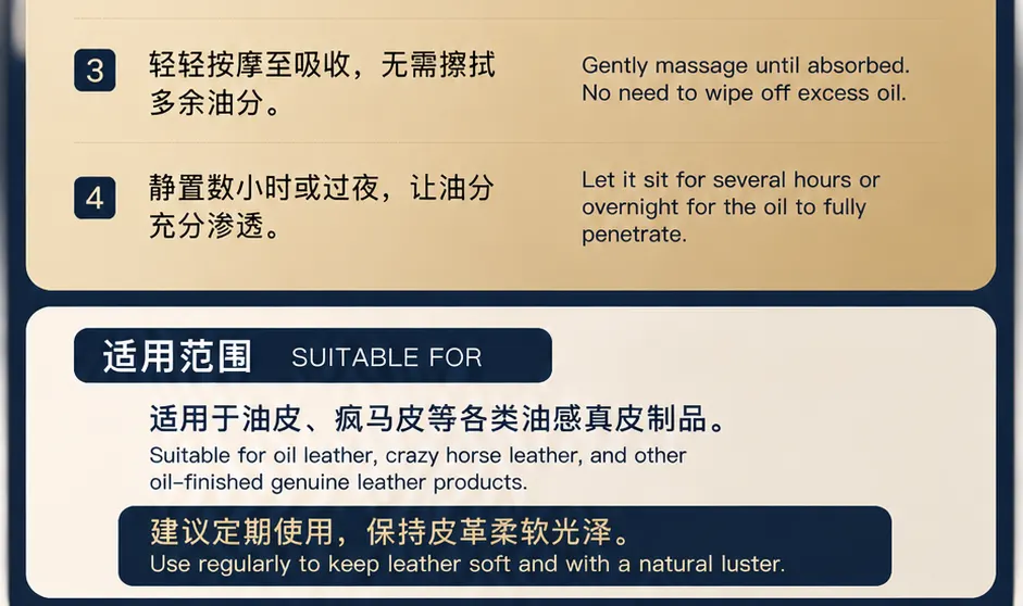 油皮疯马油产品详情图3