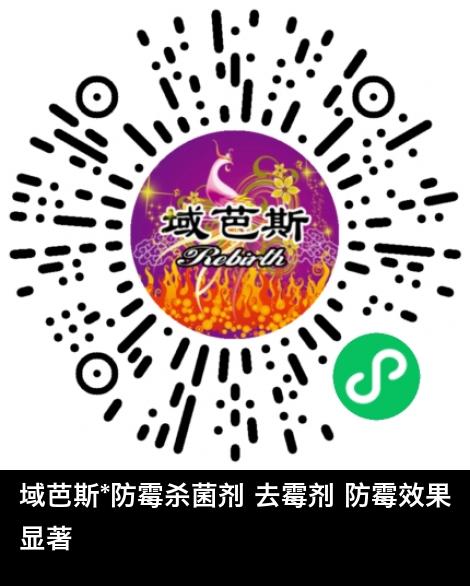 微信小程序商城商品二维码