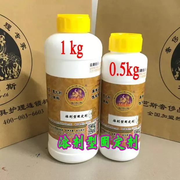 溶剂型固定剂