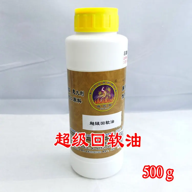 超级回软油