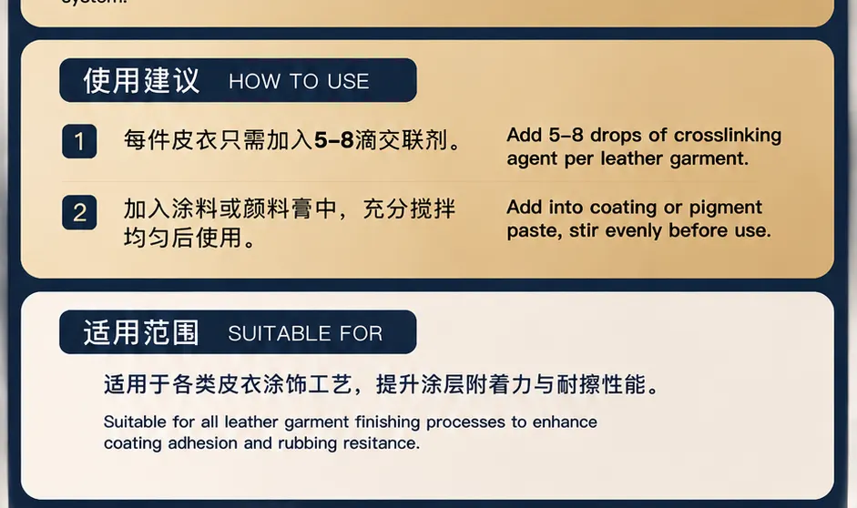 交联剂产品详情图3