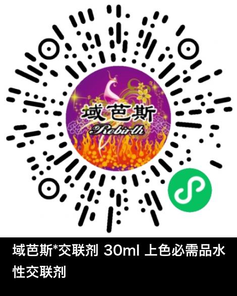 微信小程序商城商品二维码