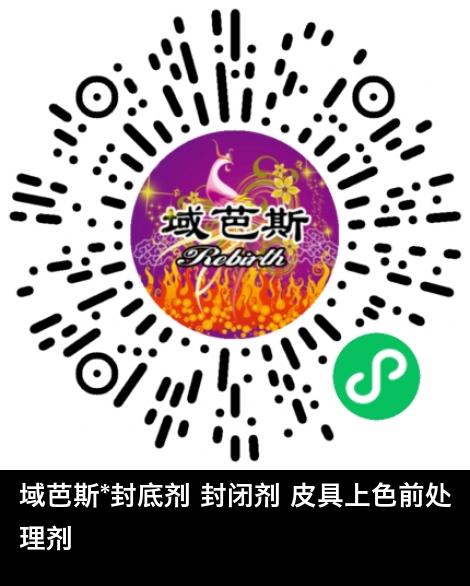 微信小程序商城商品二维码