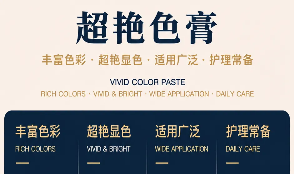 超艳色膏产品详情图1