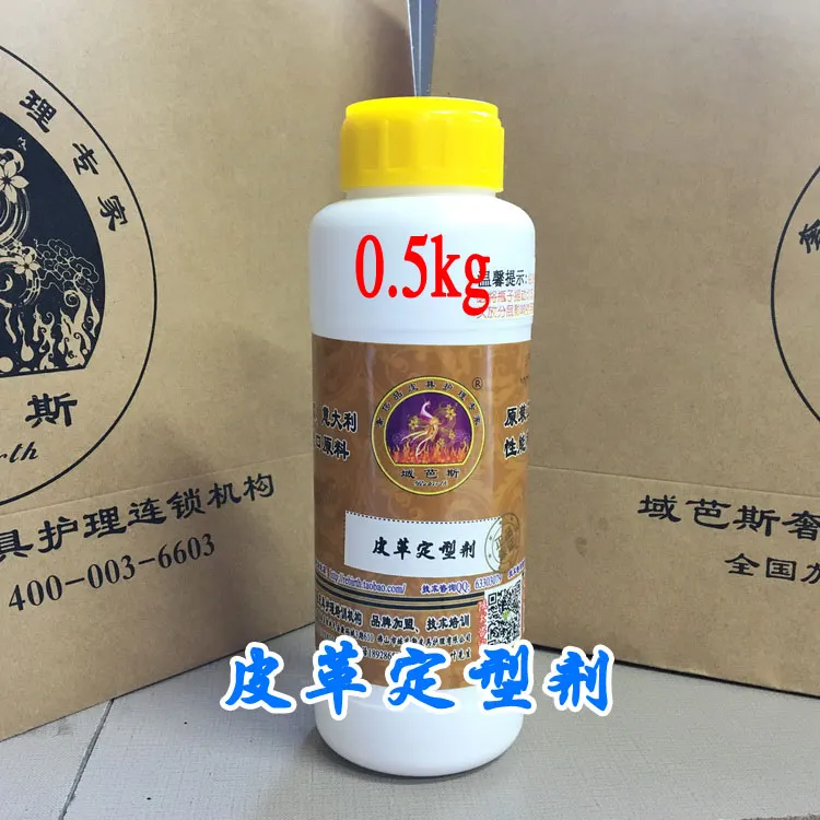 皮革定型剂