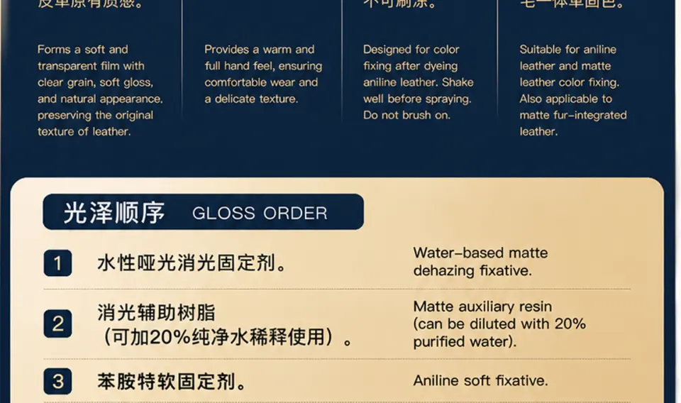 苯胺特软固定剂产品详情图2