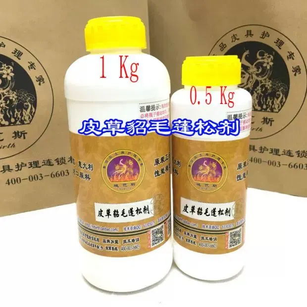 皮草貂毛清洗剂