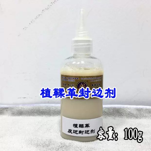 Vegetable-Tanned Leather Edge Sealer