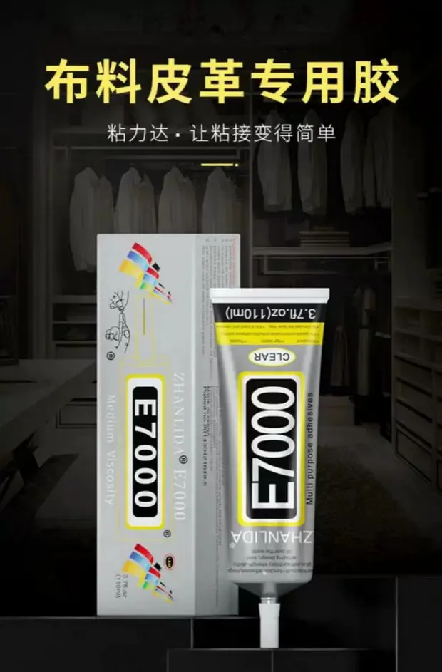 万用胶水