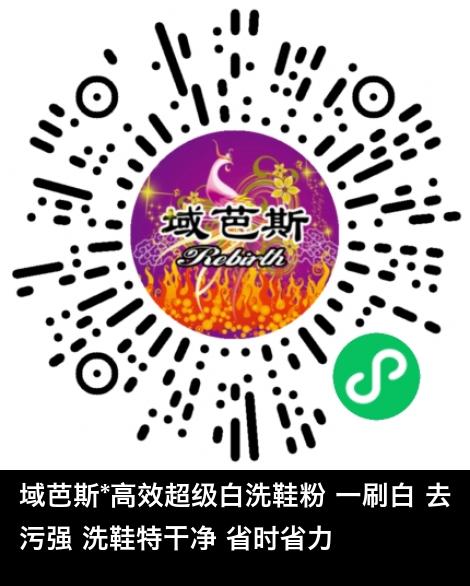 微信小程序商城商品二维码
