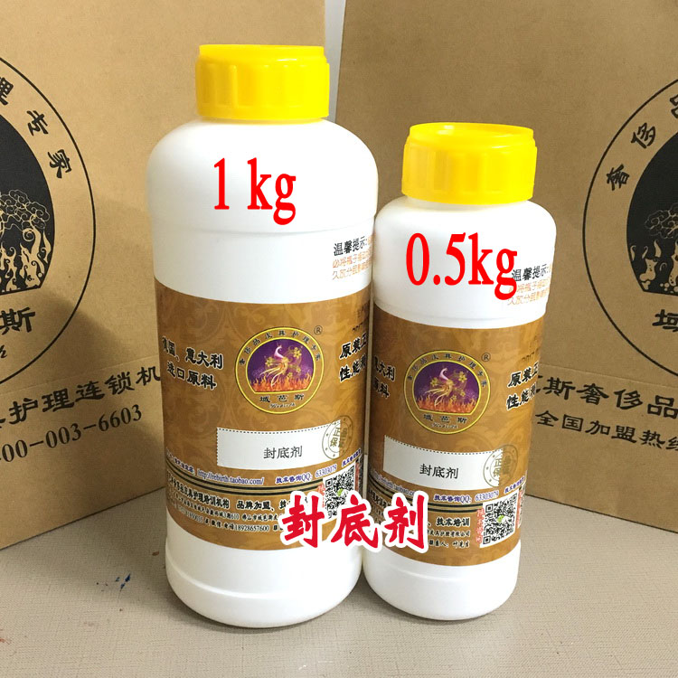 封底剂