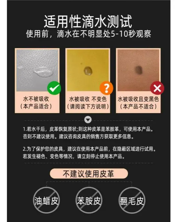 皮革去污清洁剂