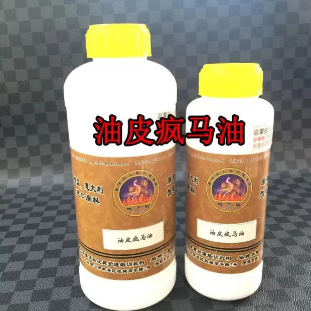 油皮疯马油