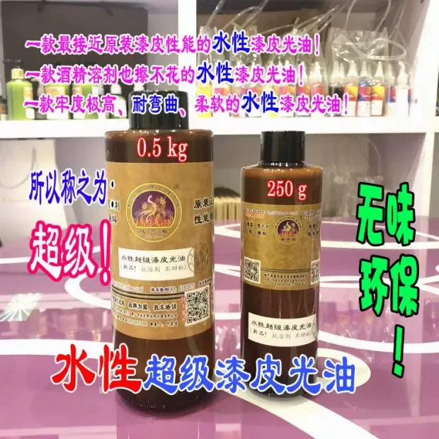 水性超级漆皮光油