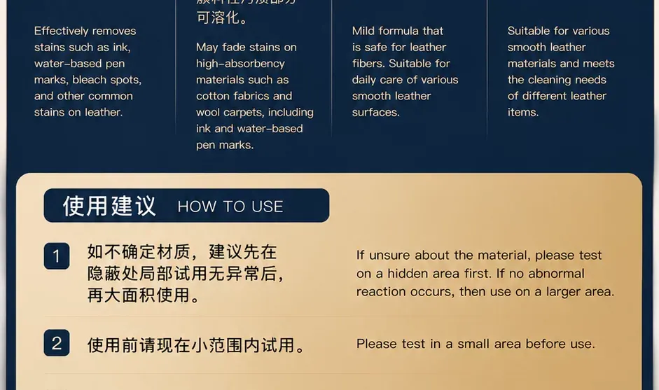 皮革去污清洁剂