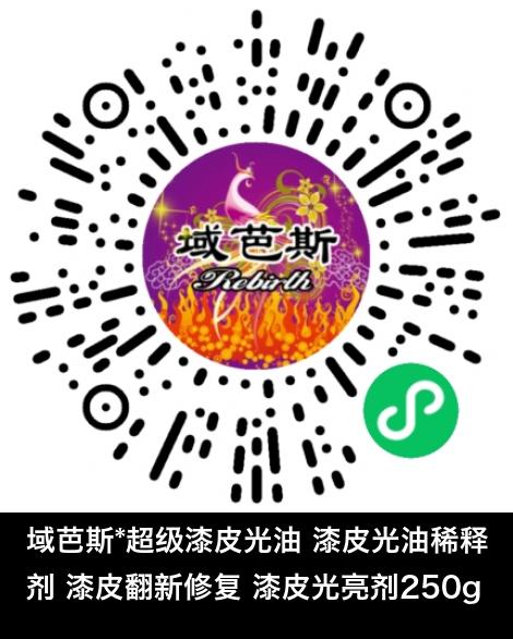 微信小程序商城商品二维码