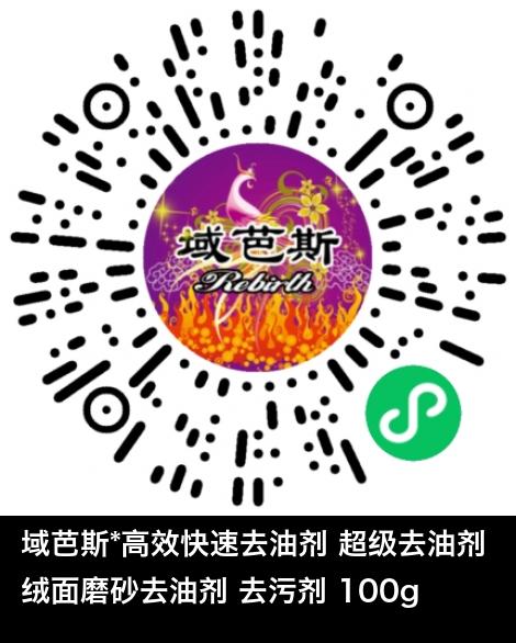 微信小程序商城商品二维码