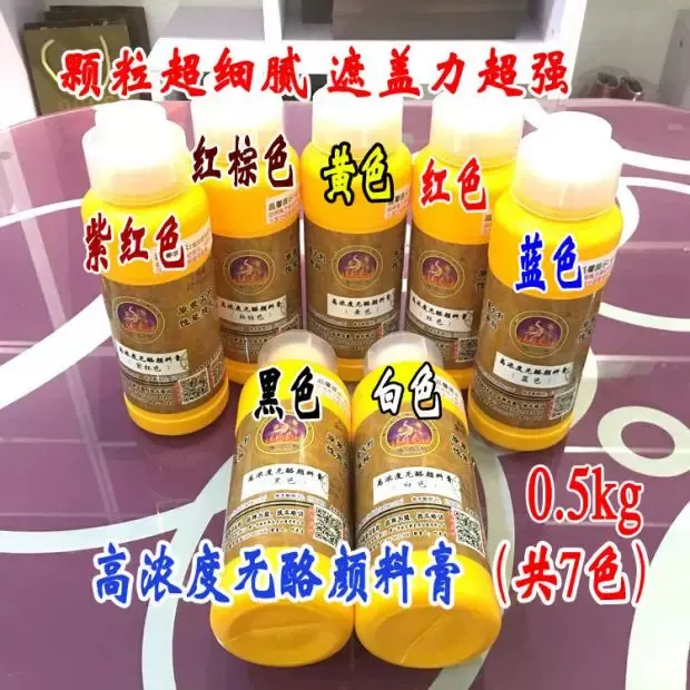 超细色膏