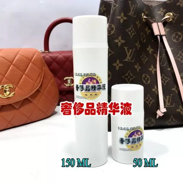 奢侈品精华液