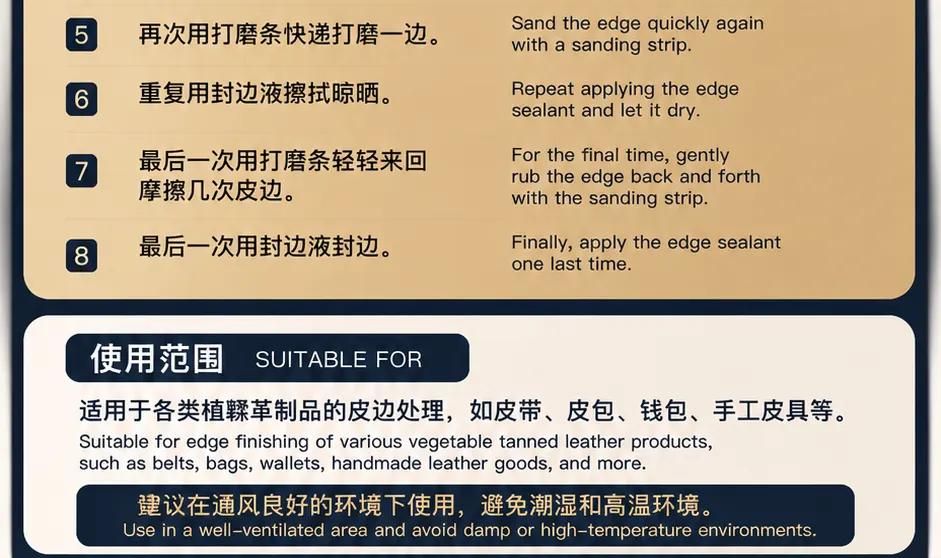 植鞣革封边剂产品详情图3