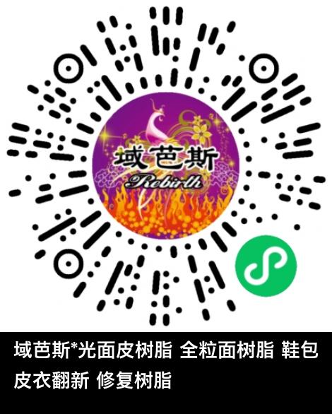 微信小程序商城商品二维码