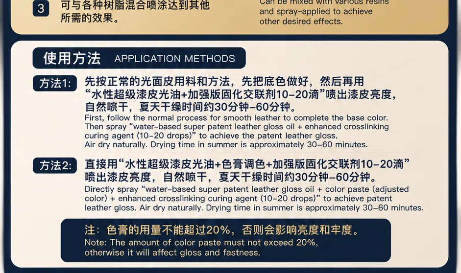 水性超级漆皮光油产品详情图3