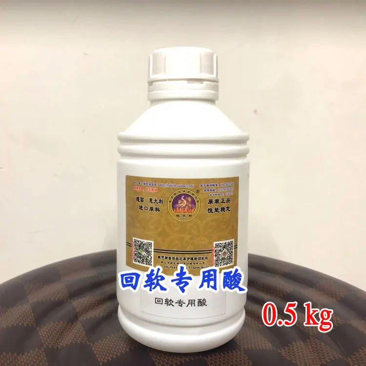 回软专用酸