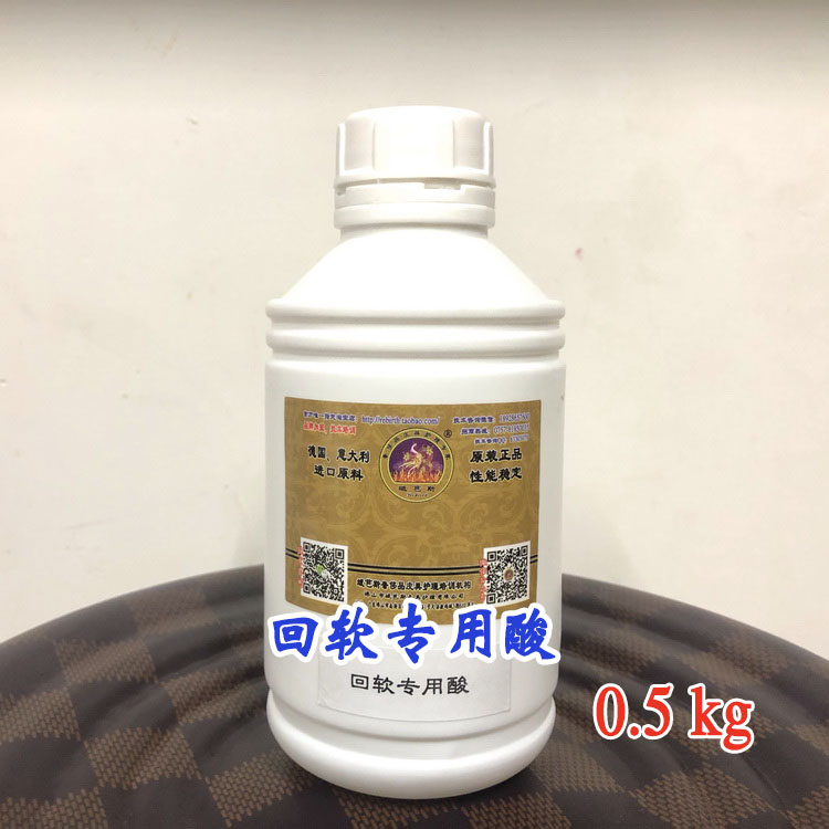 回软专用酸