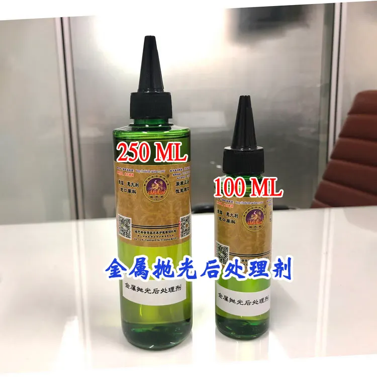 金属抛光后处理剂