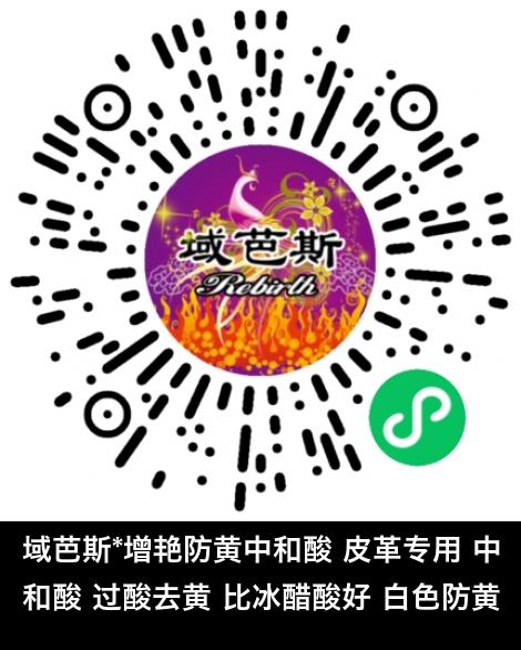 微信小程序商城商品二维码