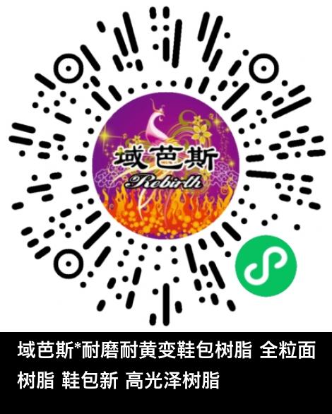 微信小程序商城商品二维码