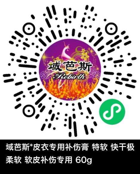 微信小程序商城商品二维码